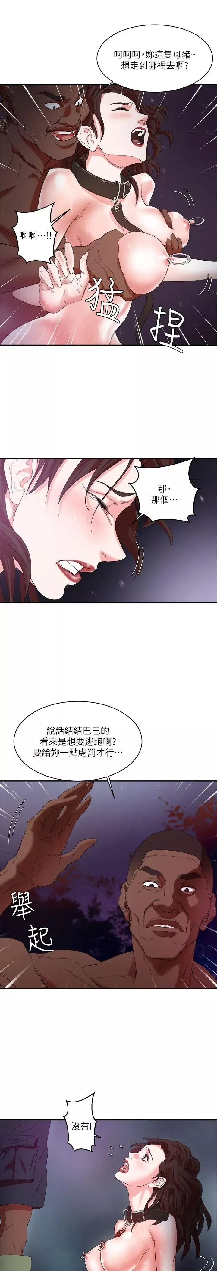 母豬養成計畫第5話-服從