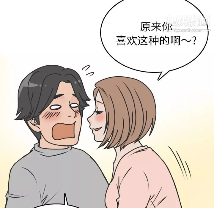 情愛記事NEXT第70話
