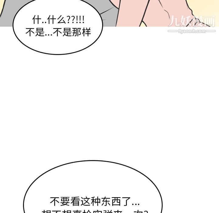 情爱记事NEXT第70话