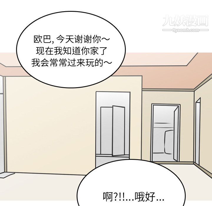 情爱记事NEXT第70话