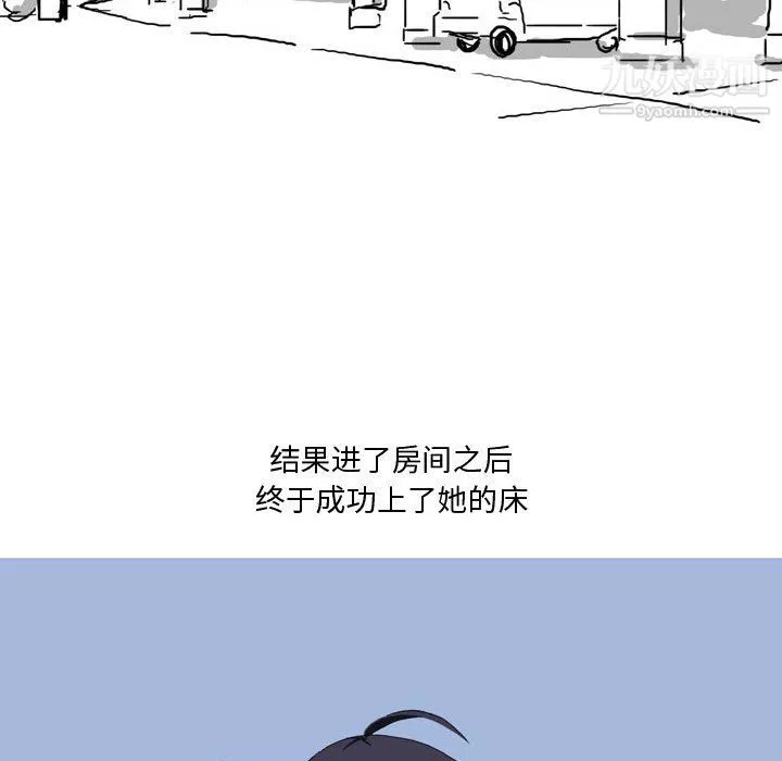 情事物語Forever第14話