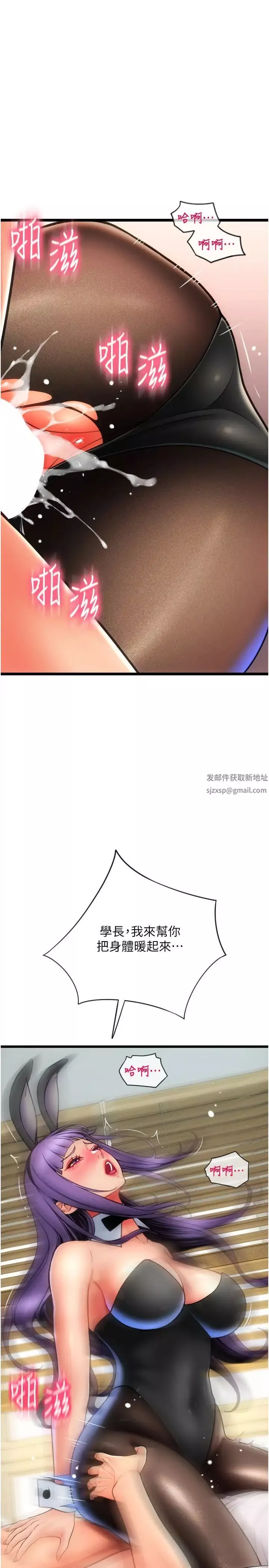 請用啪支付第51話-兔女郎永不停歇的慾望