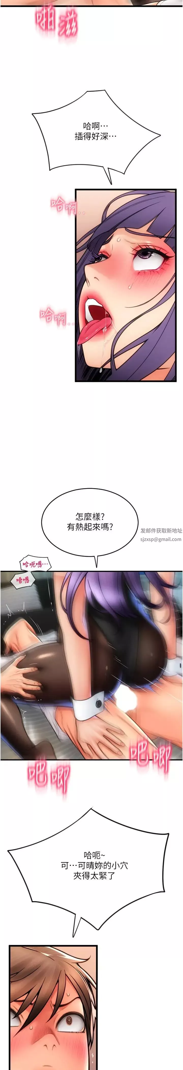 請用啪支付第51話-兔女郎永不停歇的慾望