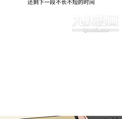 情愛記事NEXT第71話