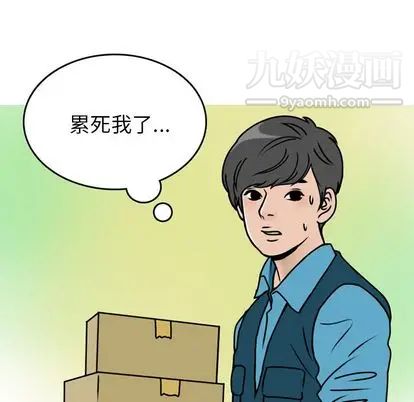 情爱记事NEXT第71话