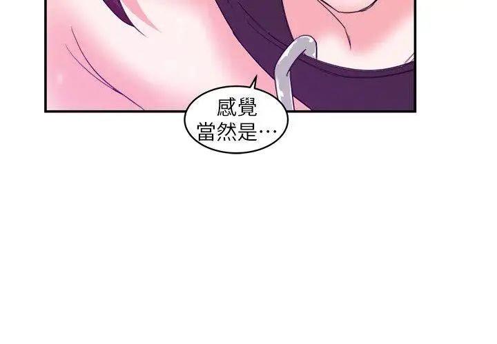 母猪养成计画第6话-射在…这里