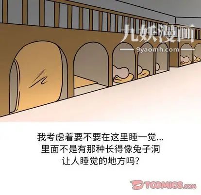 情爱记事NEXT第71话