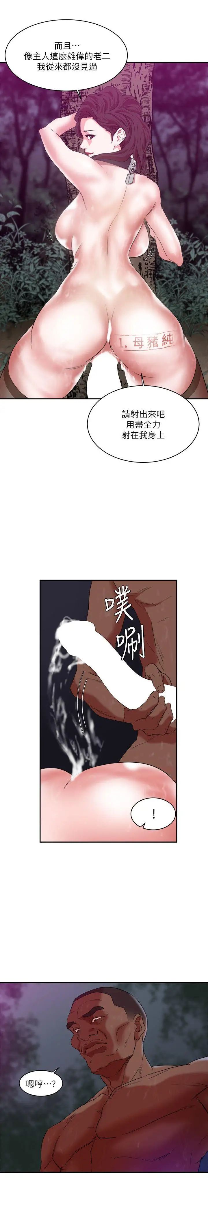 母猪养成计画第6话-射在…这里