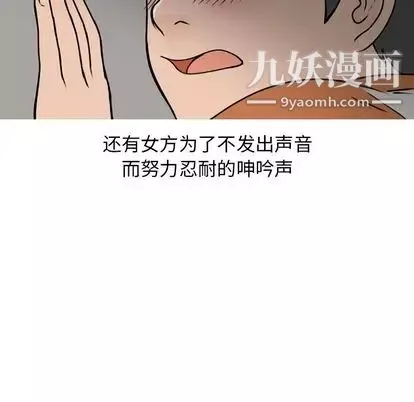 情愛記事NEXT第71話