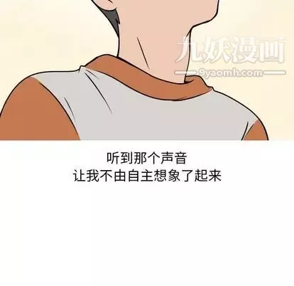 情愛記事NEXT第71話
