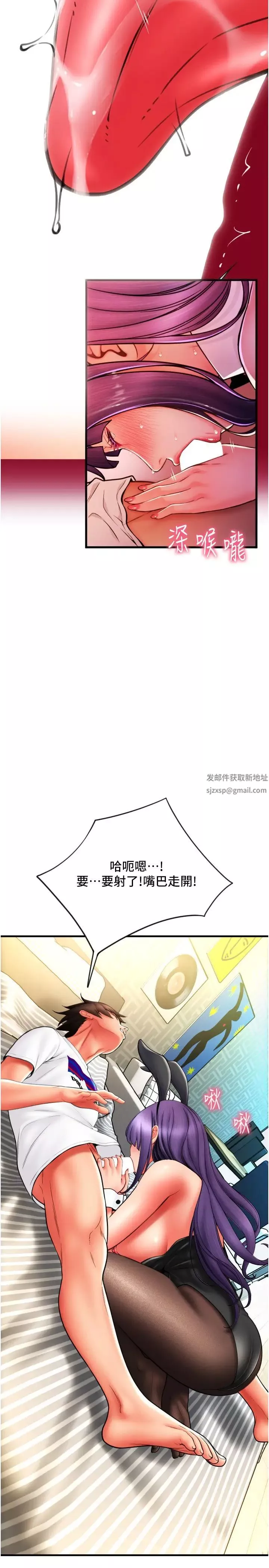 請用啪支付第51話-兔女郎永不停歇的慾望