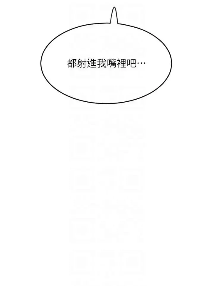 請用啪支付第51話-兔女郎永不停歇的慾望