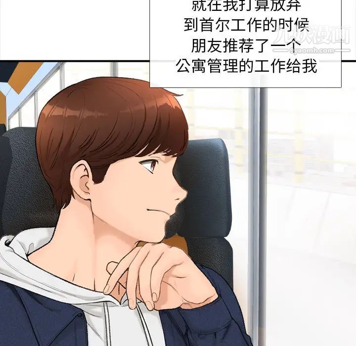 幸福公寓第1话