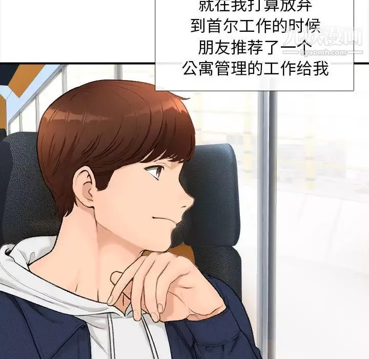 幸福公寓第1話