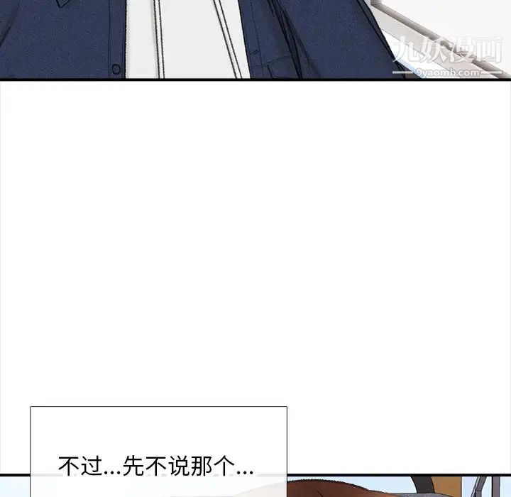 幸福公寓第1话