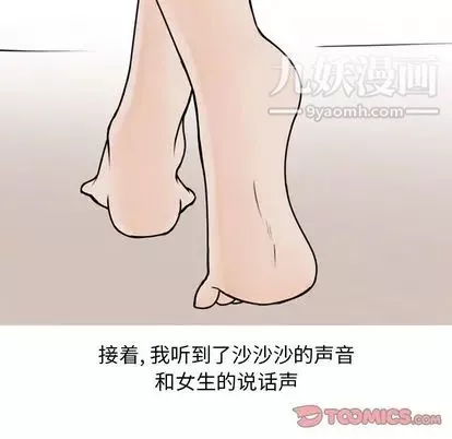 情愛記事NEXT第71話