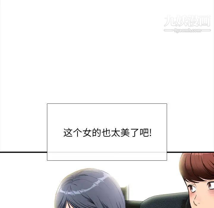 幸福公寓第1話