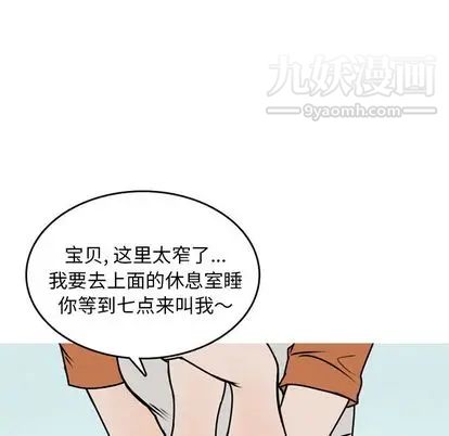情爱记事NEXT第71话