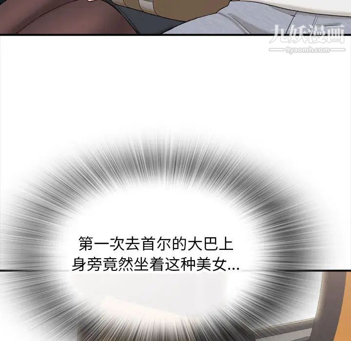 幸福公寓第1話