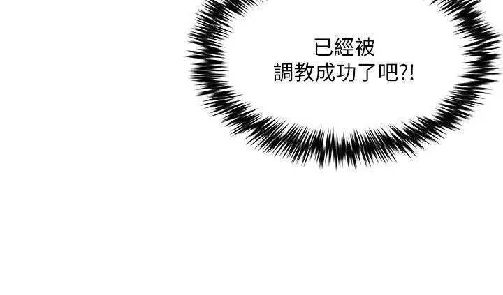 母猪养成计画第6话-射在…这里