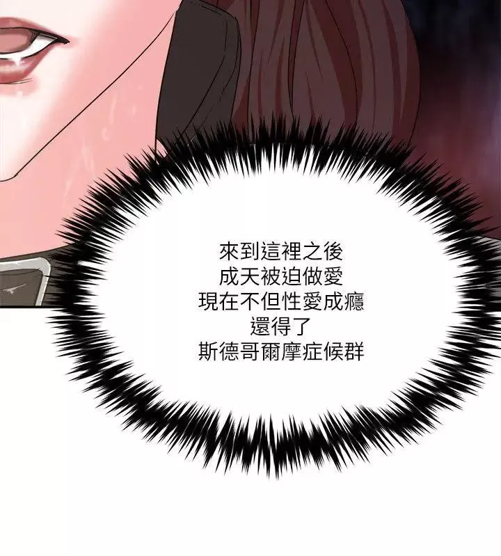 母豬養成計畫第6話-射在…這裡