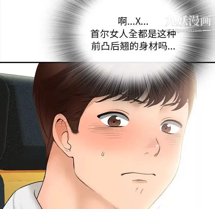幸福公寓第1話
