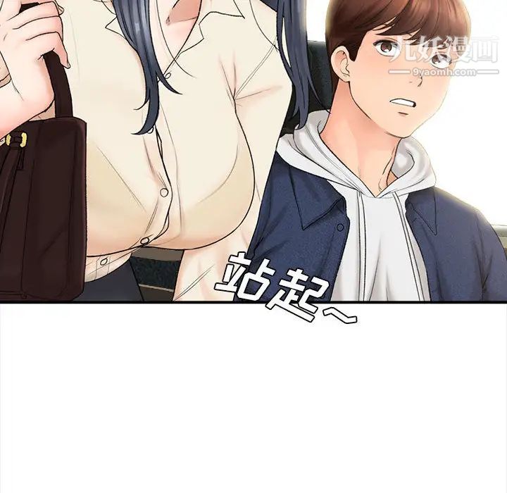 幸福公寓第1话