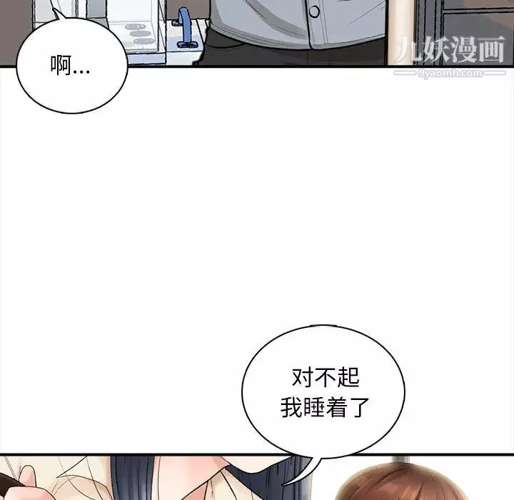 幸福公寓第1話