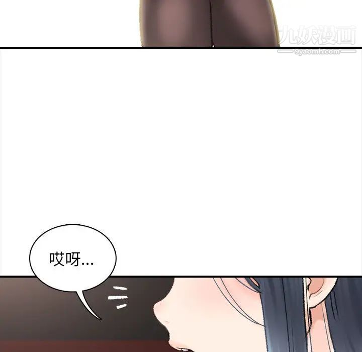 幸福公寓第1話