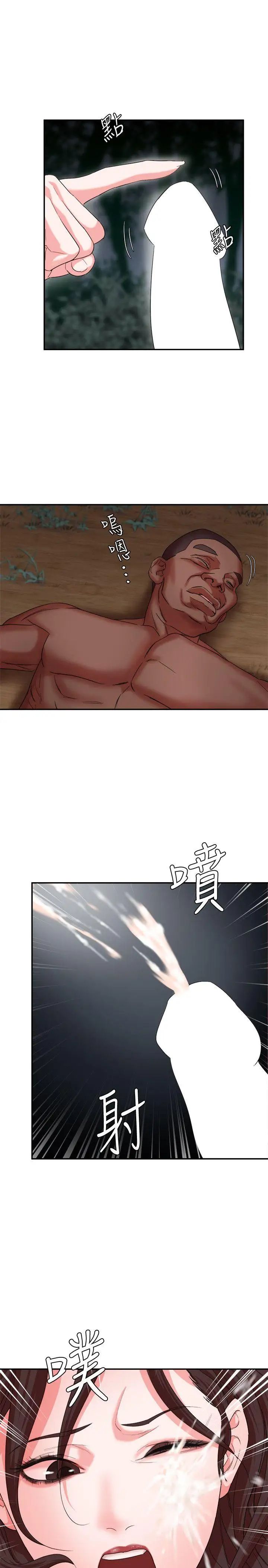 母豬養成計畫第7話-騎在沉睡的他身上