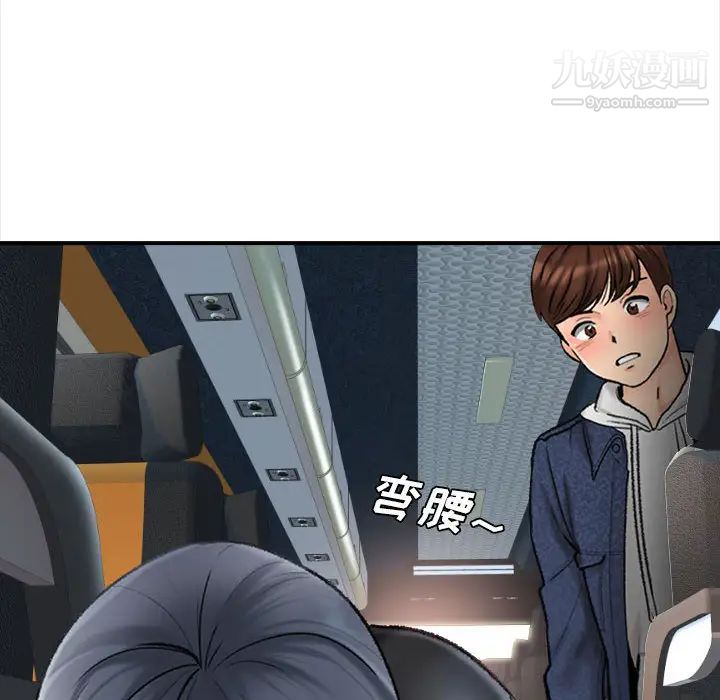 幸福公寓第1話