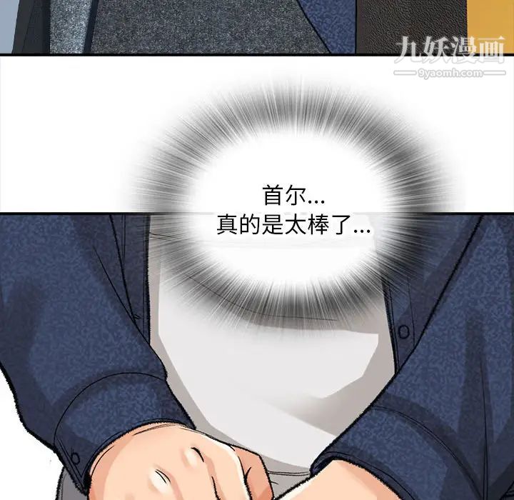 幸福公寓第1話