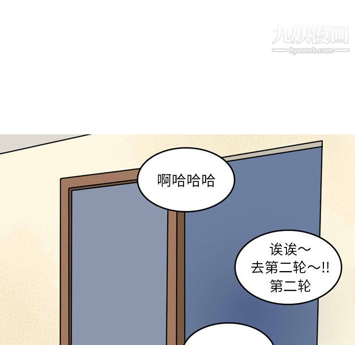 情爱记事NEXT第73话