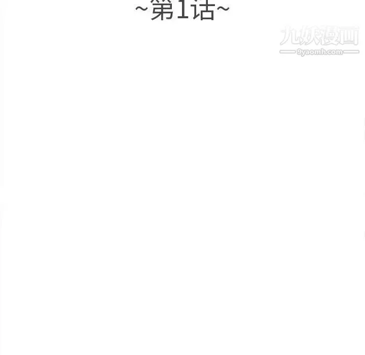 幸福公寓第1話