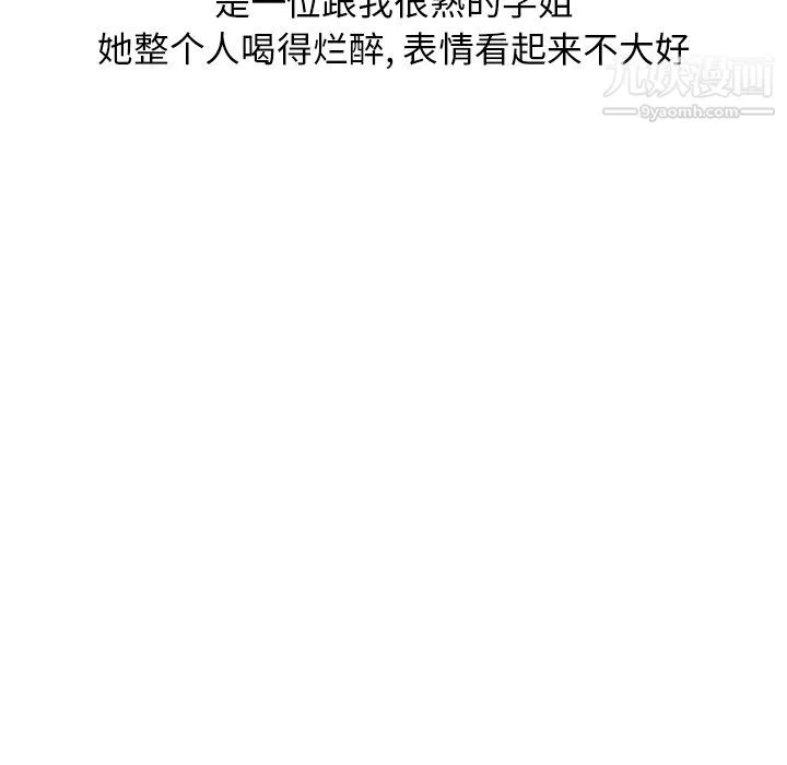 情愛記事NEXT第73話