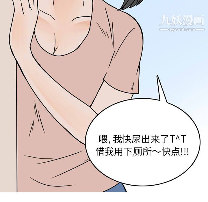 情爱记事NEXT第73话