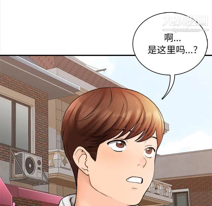 幸福公寓第1话