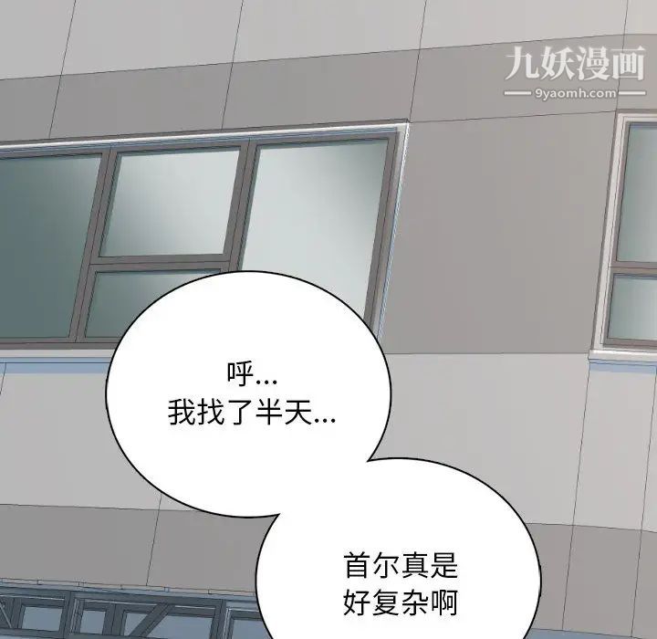 幸福公寓第1話