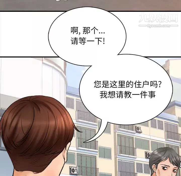 幸福公寓第1話
