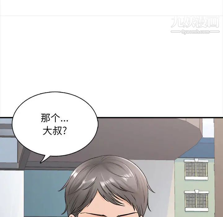 幸福公寓第1話