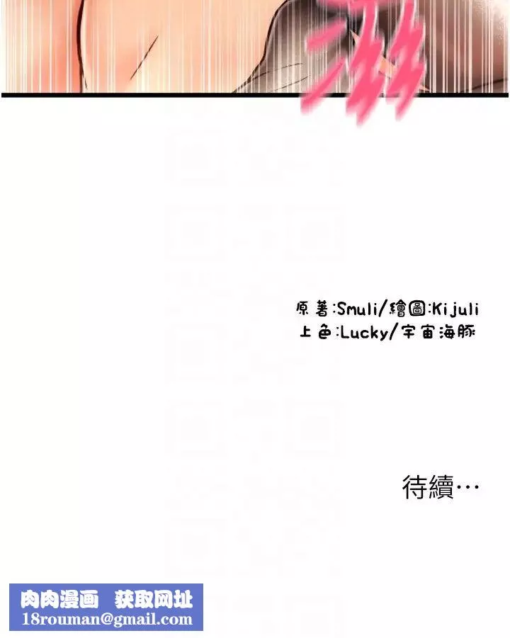 請用啪支付第52話-想到學長下面就濕答答
