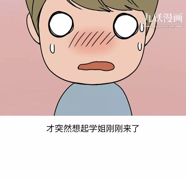 情愛記事NEXT第73話