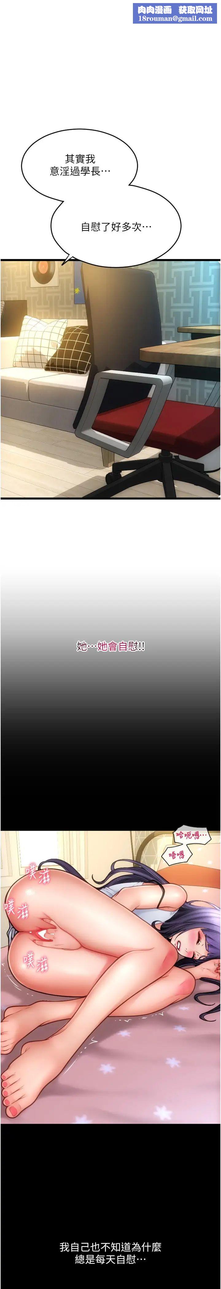 請用啪支付第53話-在體內射滿滿