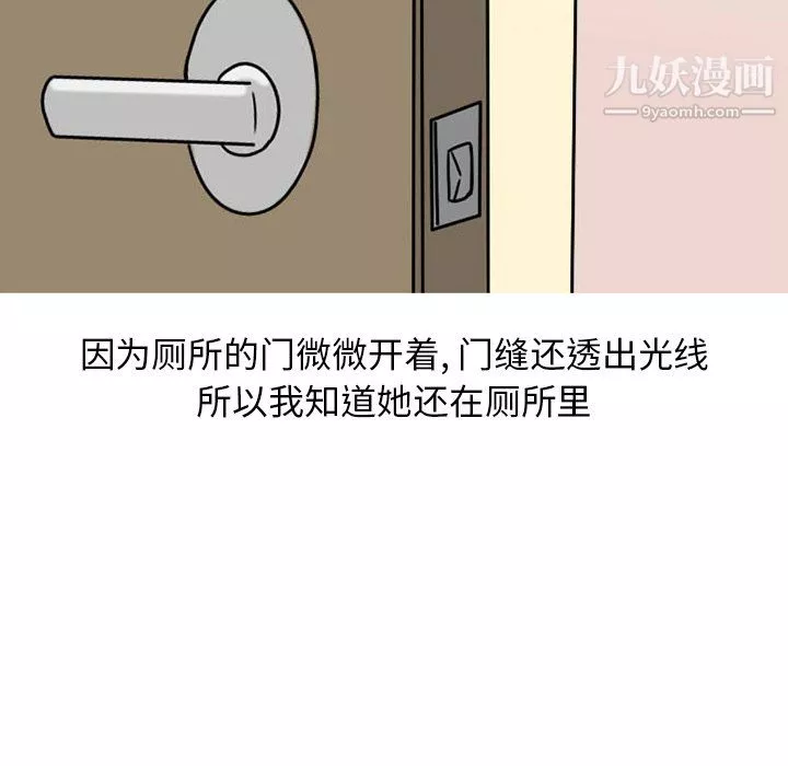 情愛記事NEXT第73話