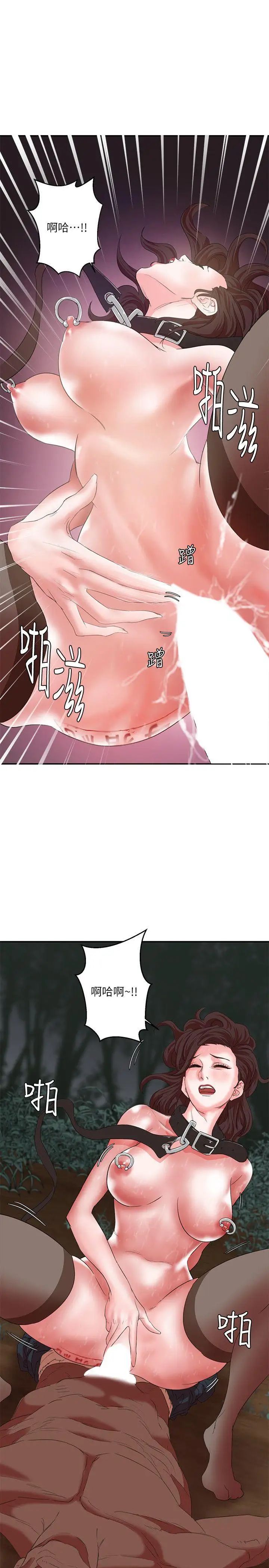 母猪养成计画第8话-好像要去了