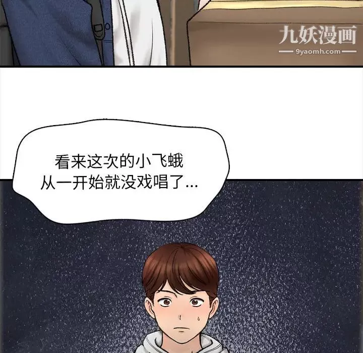 幸福公寓第1話