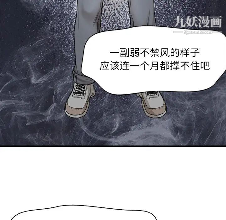 幸福公寓第1话