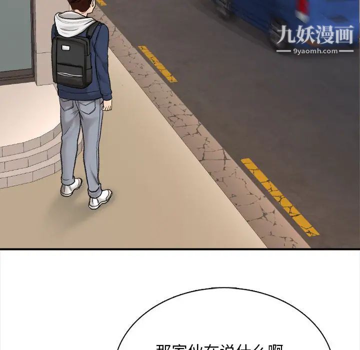 幸福公寓第1話