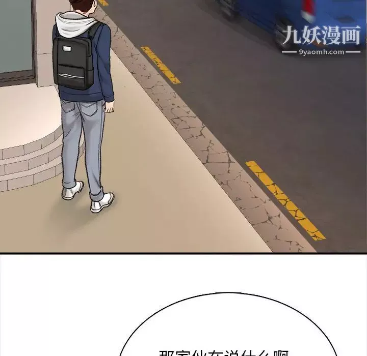 幸福公寓第1話