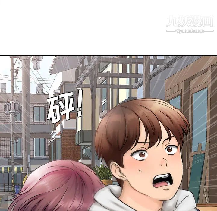 幸福公寓第1話